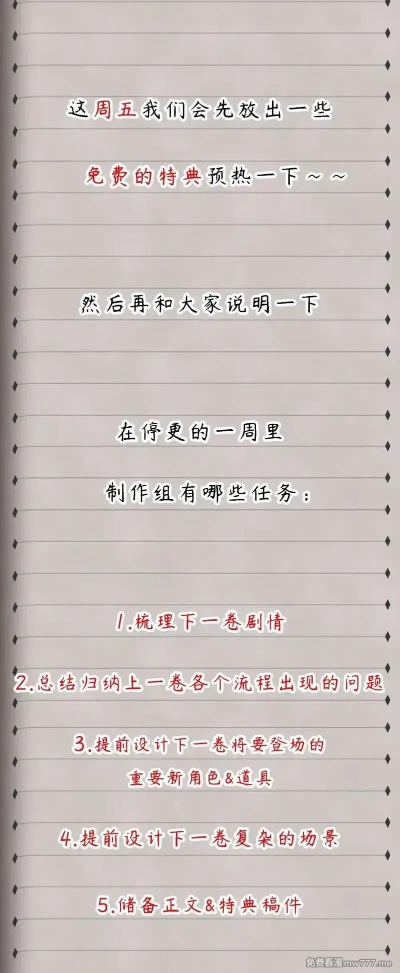 邪恶炼金术士搞不定自己的实验体,更新时间 1/25更新正文,第2张