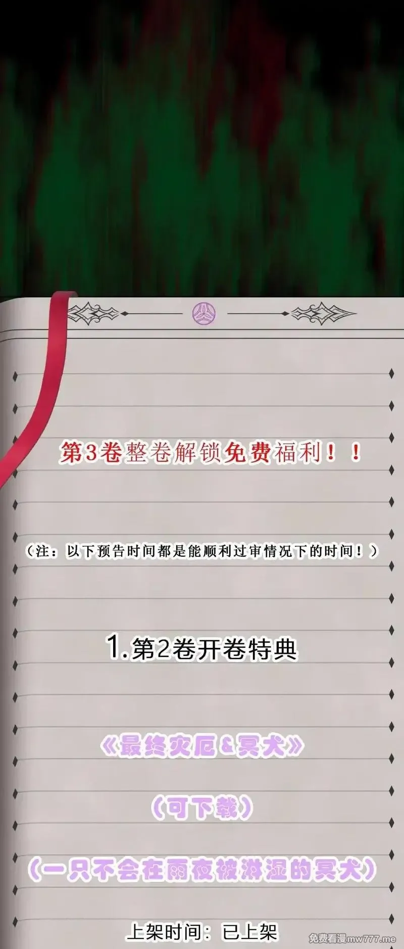 邪恶炼金术士搞不定自己的实验体,新卷上线 福利预告,第1张