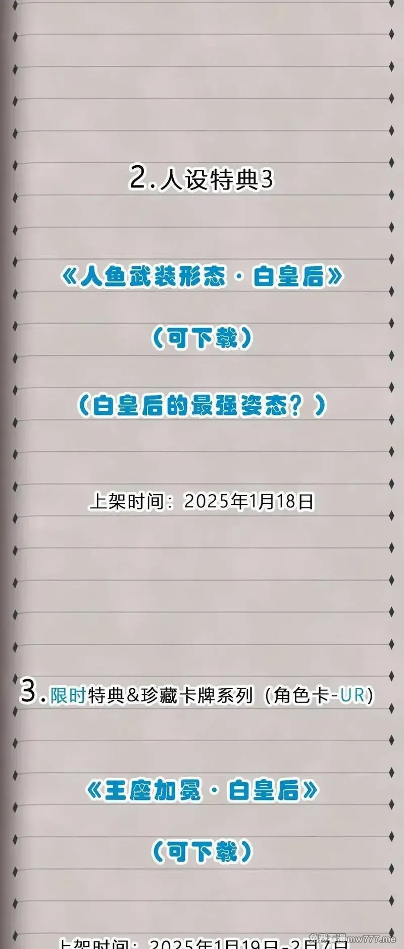 邪恶炼金术士搞不定自己的实验体,新卷上线 福利预告,第2张