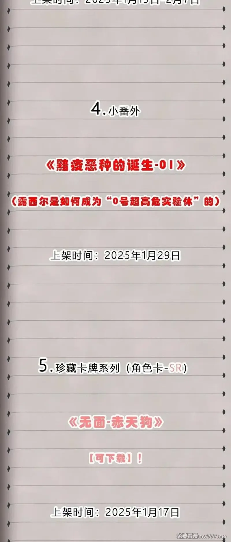 邪恶炼金术士搞不定自己的实验体,新卷上线 福利预告,第3张