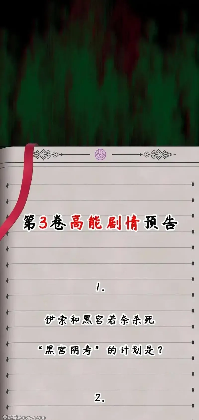 邪恶炼金术士搞不定自己的实验体,新卷上线 福利预告,第7张