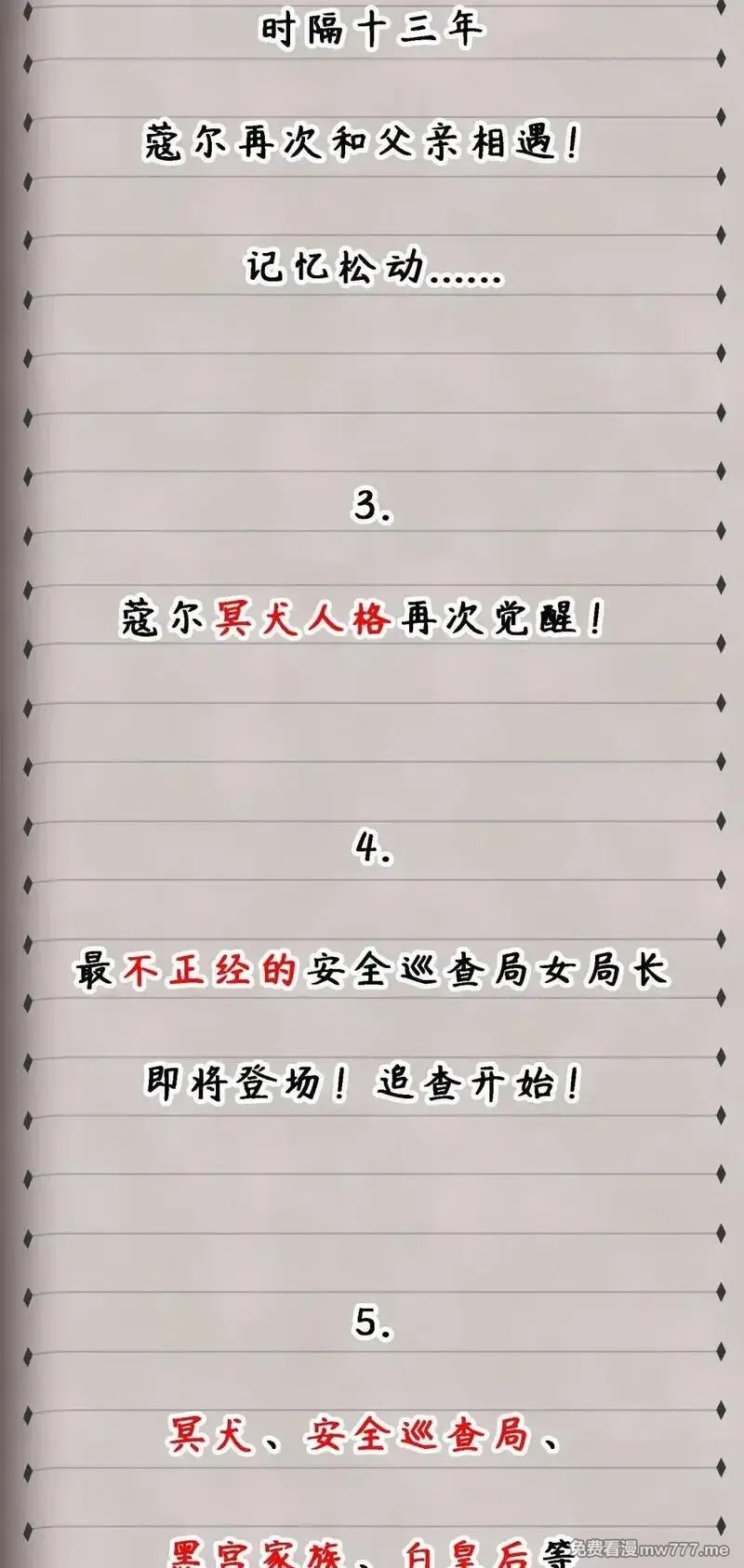 邪恶炼金术士搞不定自己的实验体,新卷上线 福利预告,第8张