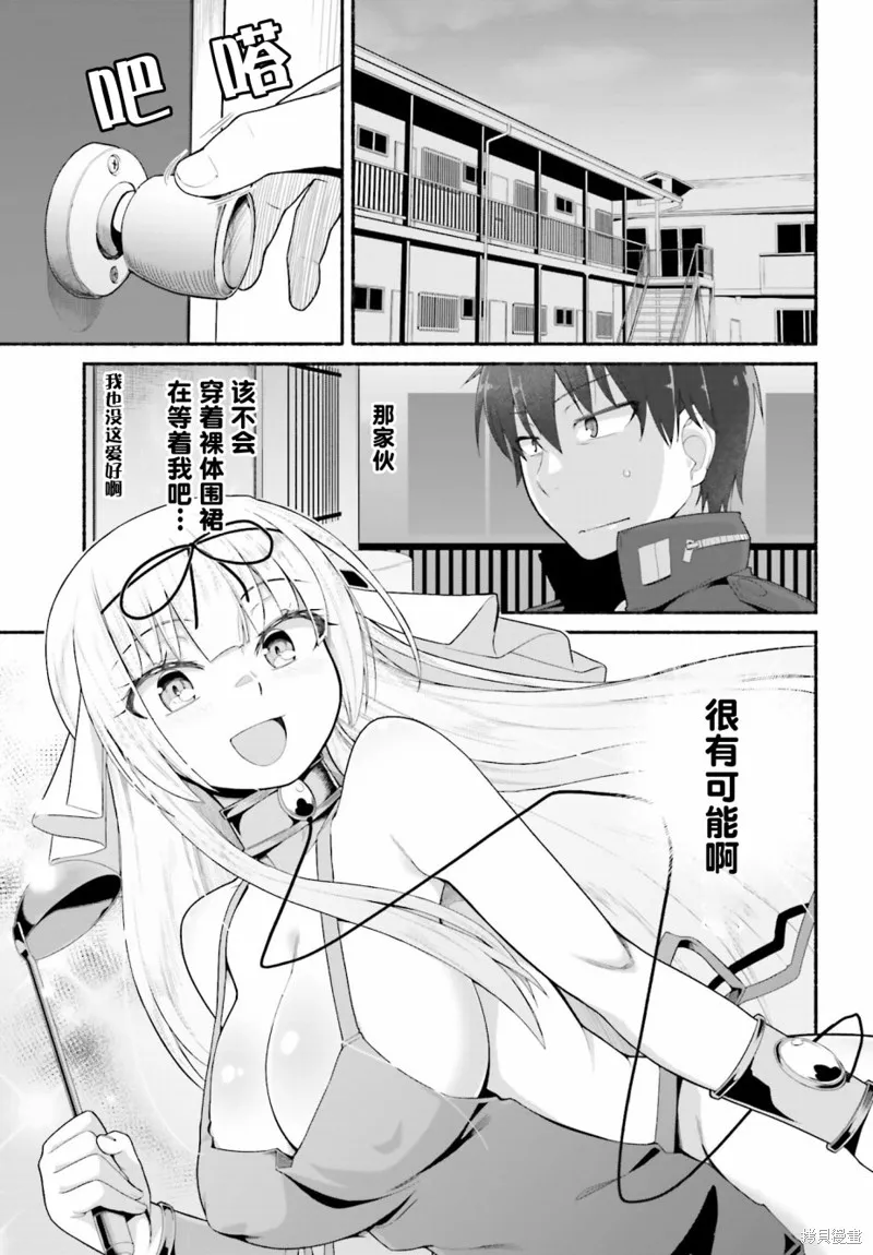 原勇者大叔与粘人的女儿们,第07话,第7张