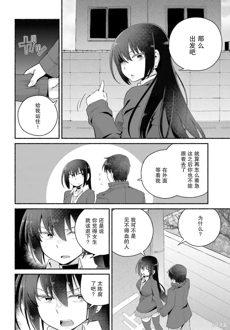 原勇者大叔与粘人的女儿们,第06话,第6张