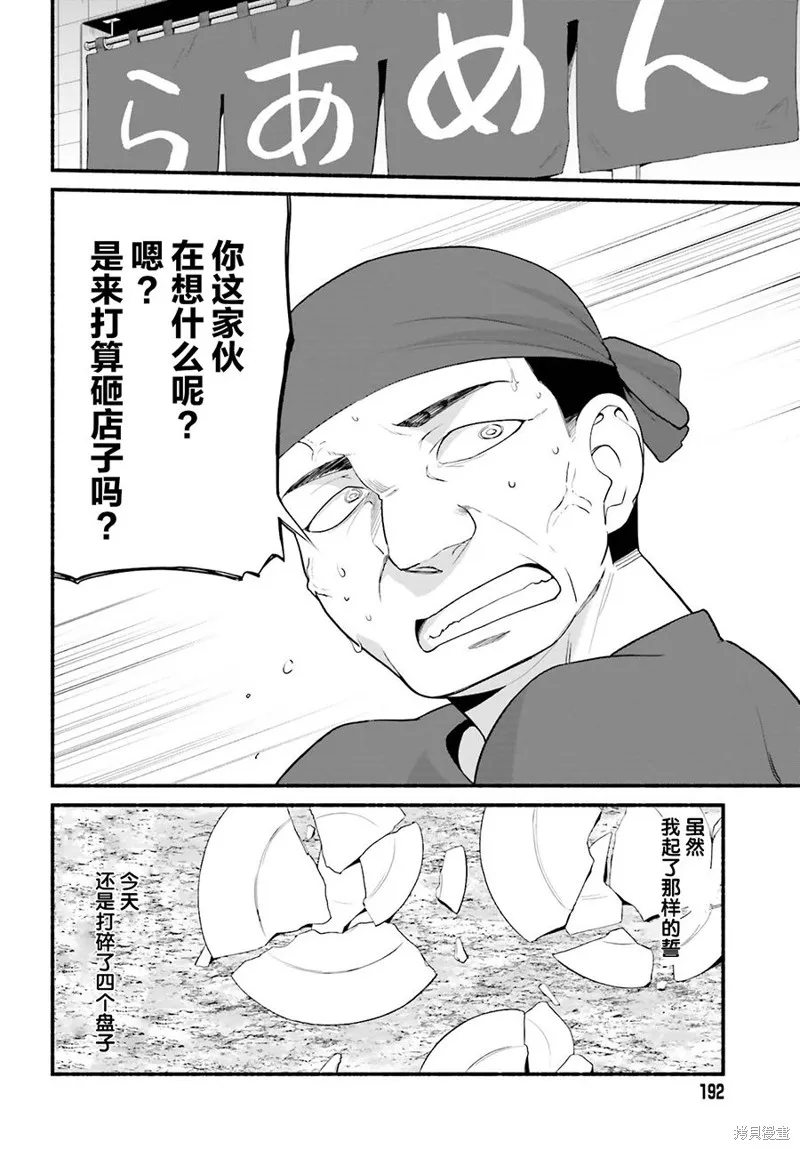 原勇者大叔与粘人的女儿们,第04话,第17张