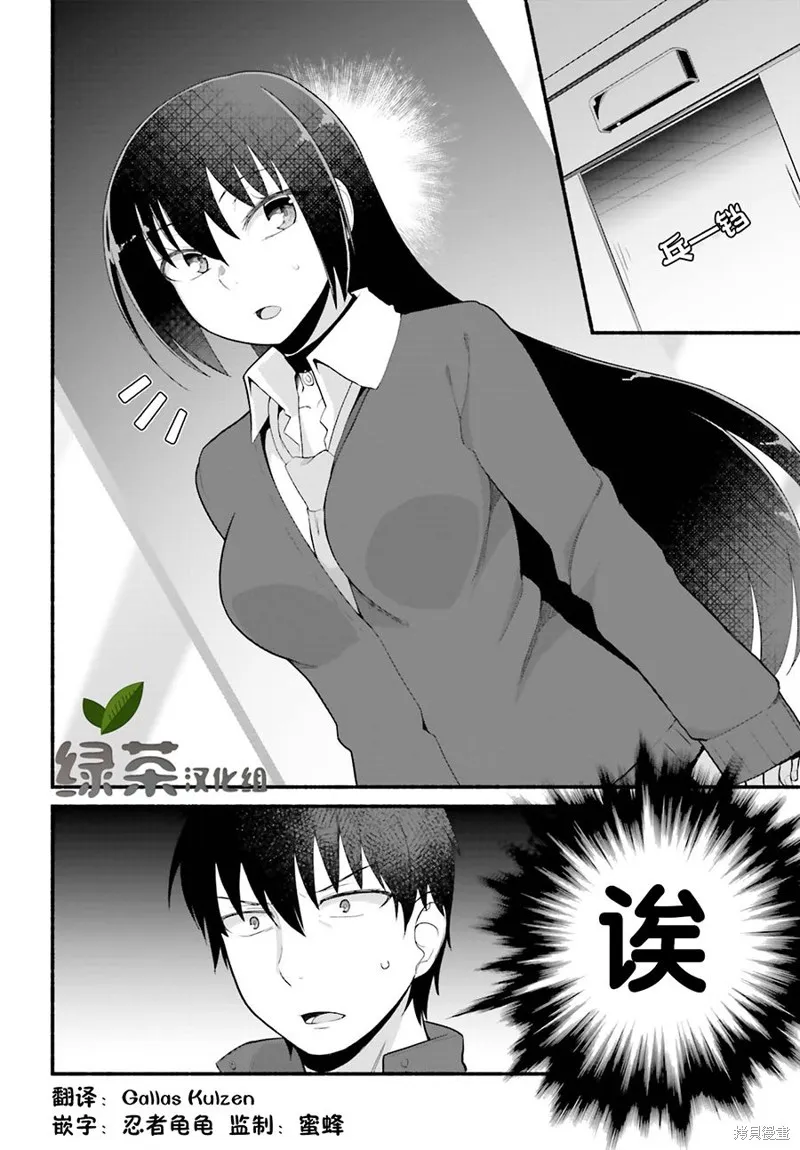 原勇者大叔与粘人的女儿们,第04话,第25张