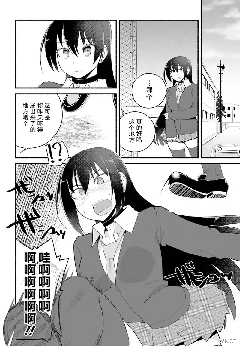 原勇者大叔与粘人的女儿们,第04话,第31张