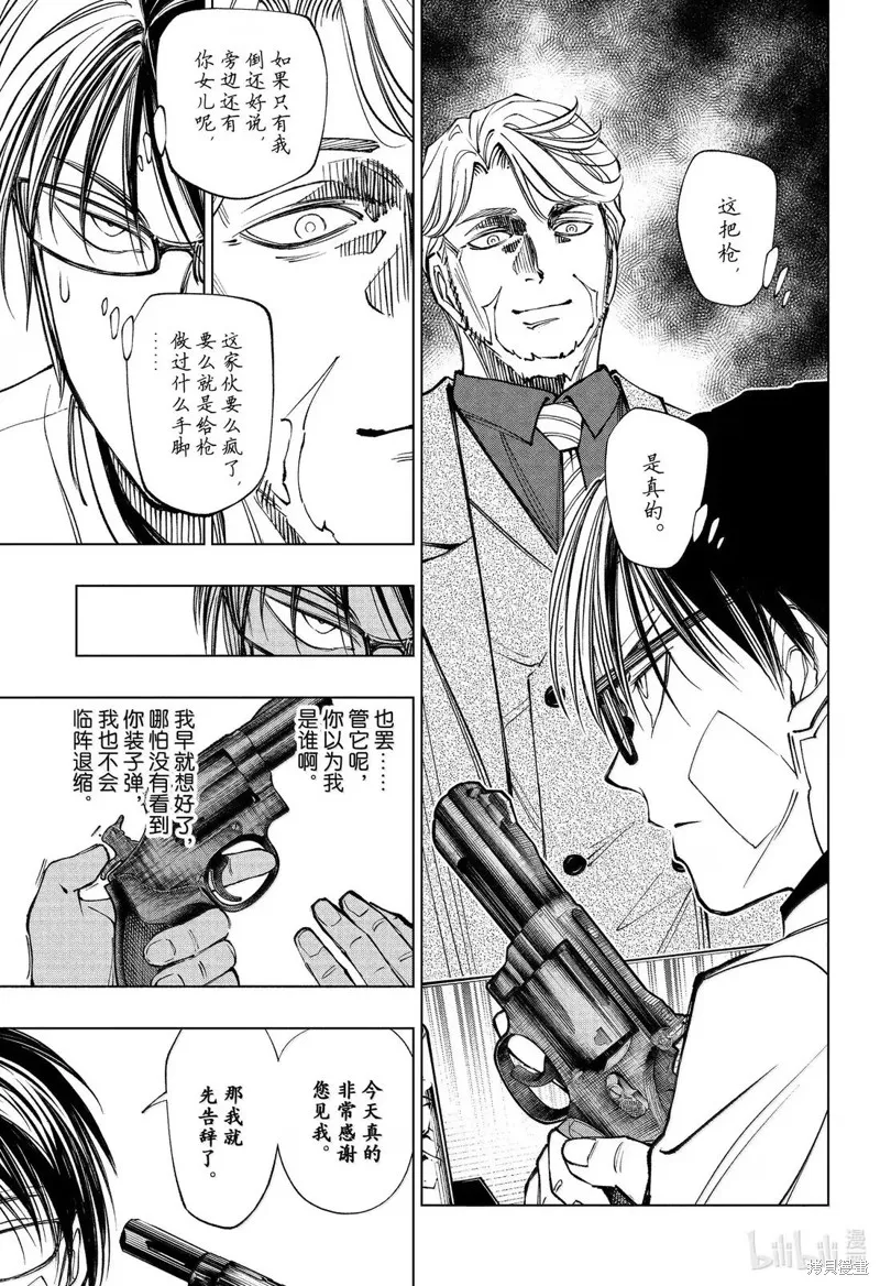 杀手青春,第91話,第15张