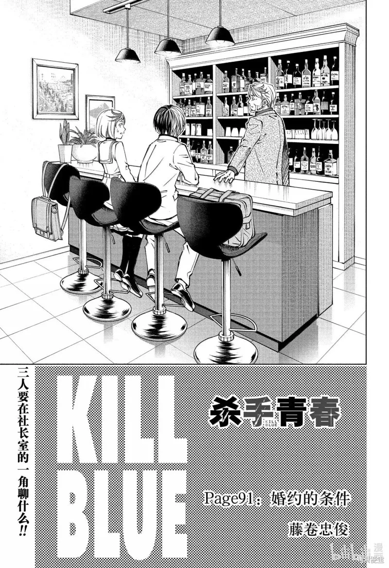 杀手青春,第91話,第3张