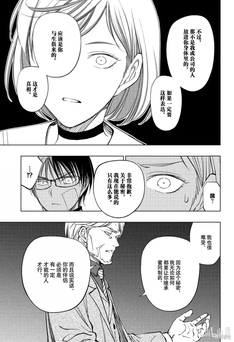 杀手青春,第91話,第7张