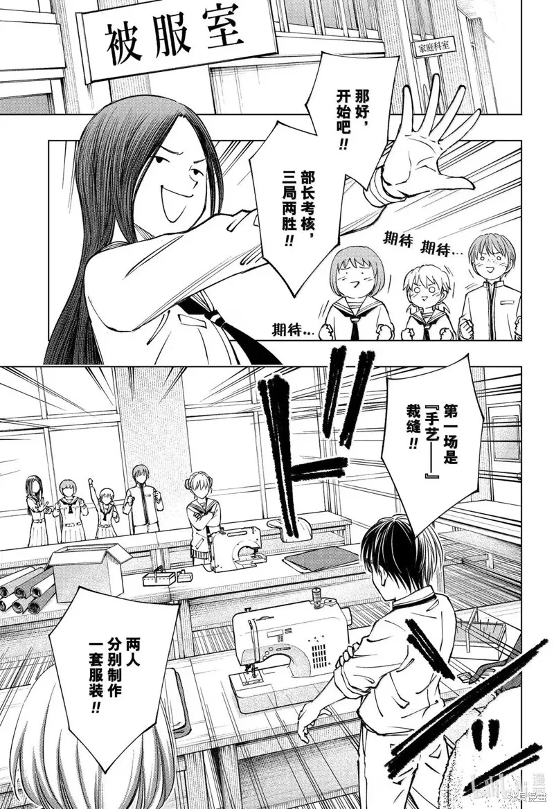 杀手青春,第95話,第13张