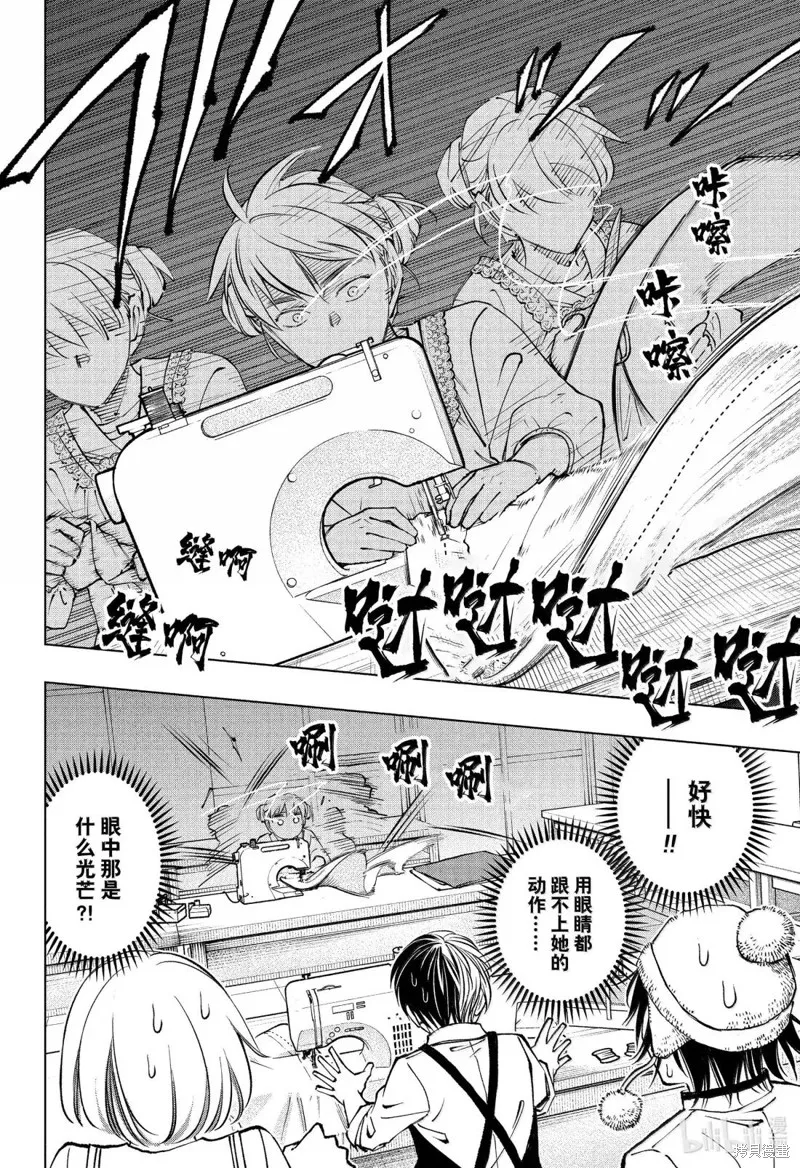 杀手青春,第95話,第16张