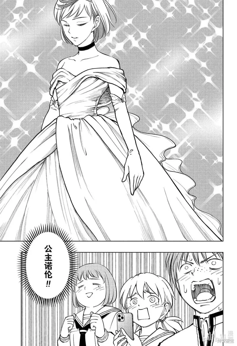 杀手青春,第95話,第19张