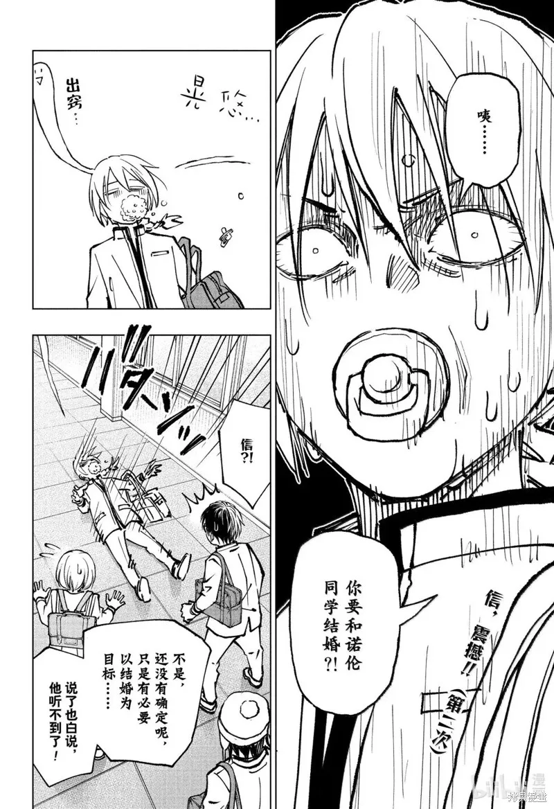 杀手青春,第95話,第2张
