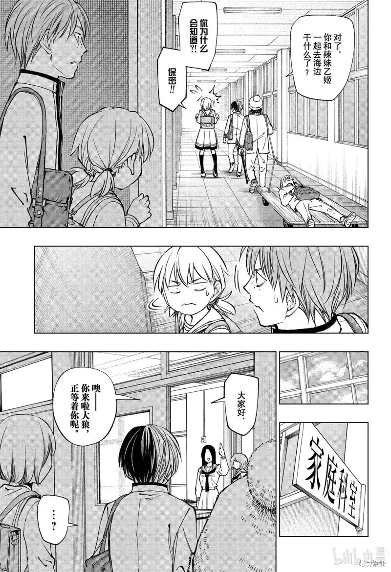 杀手青春,第95話,第5张