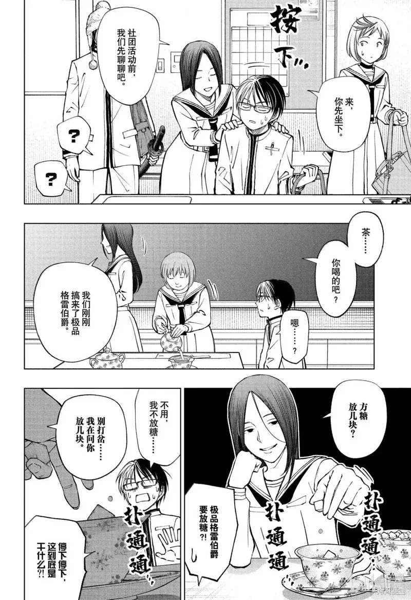 杀手青春,第95話,第6张
