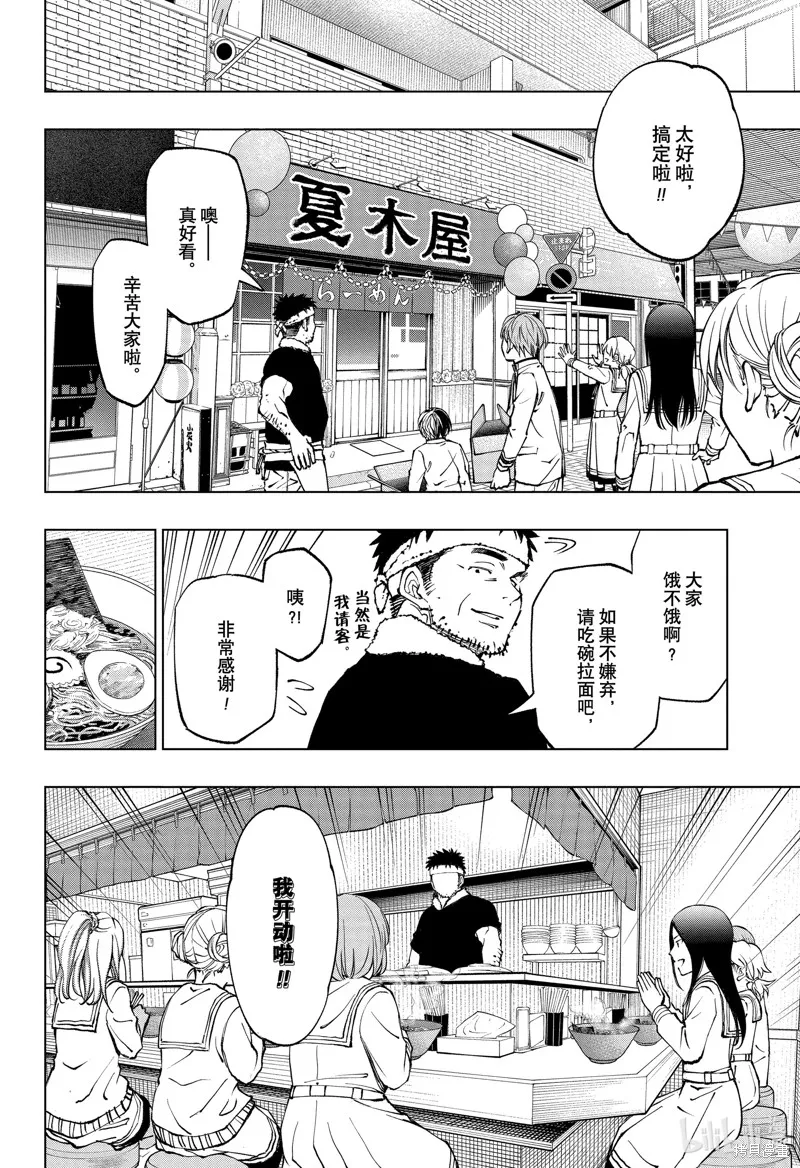 杀手青春,第75話,第16张