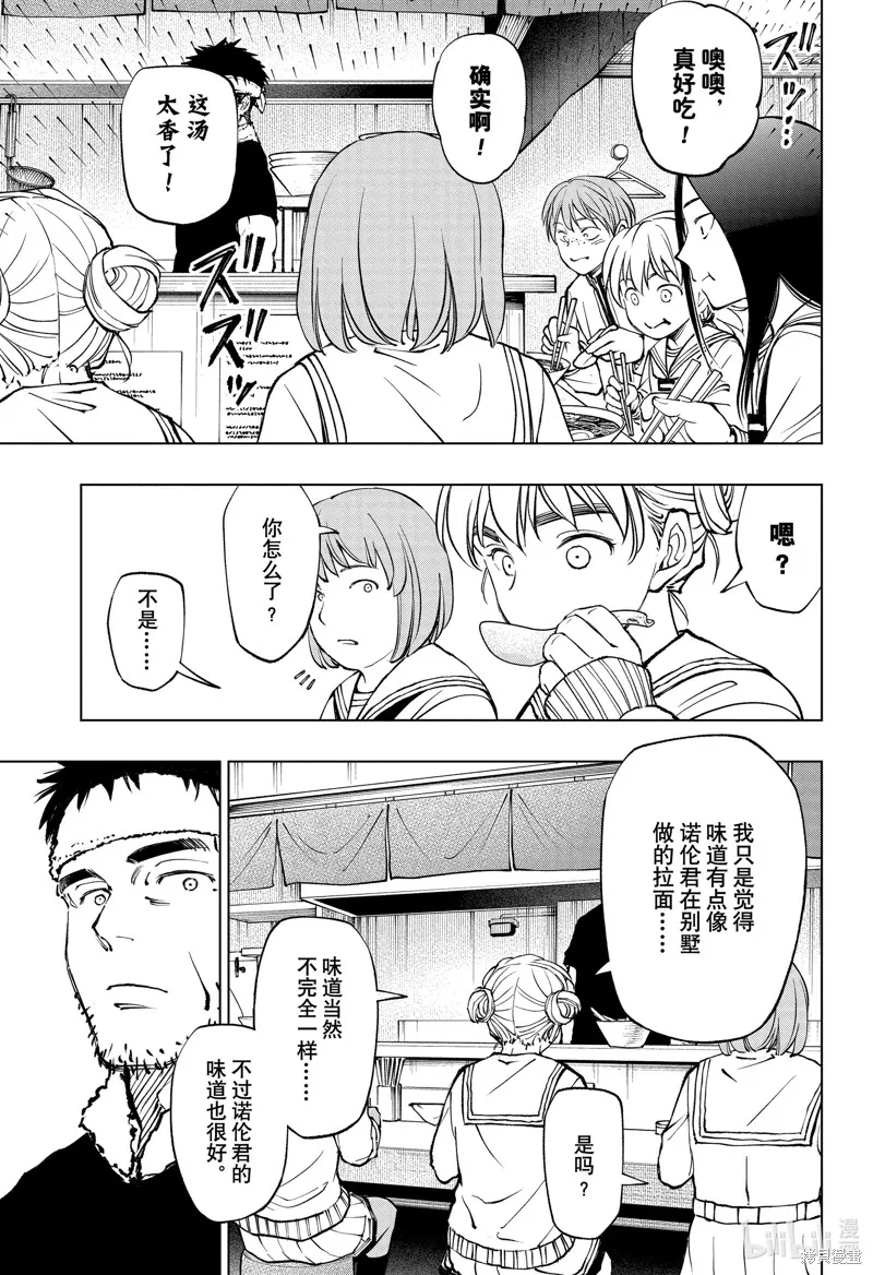 杀手青春,第75話,第17张