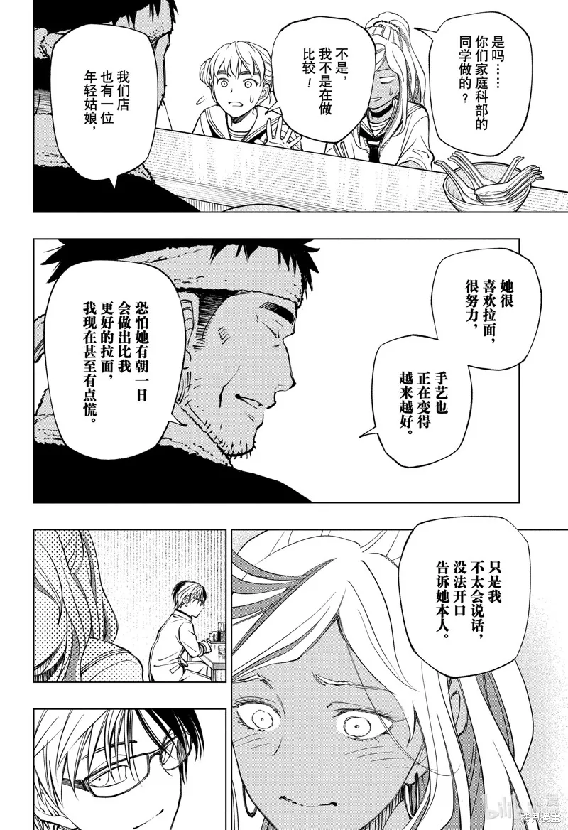 杀手青春,第75話,第18张