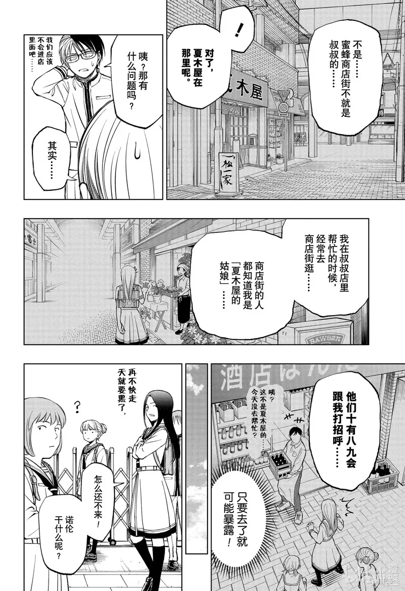 杀手青春,第75話,第8张