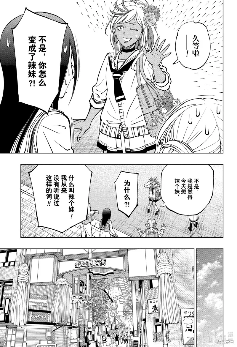 杀手青春,第75話,第9张