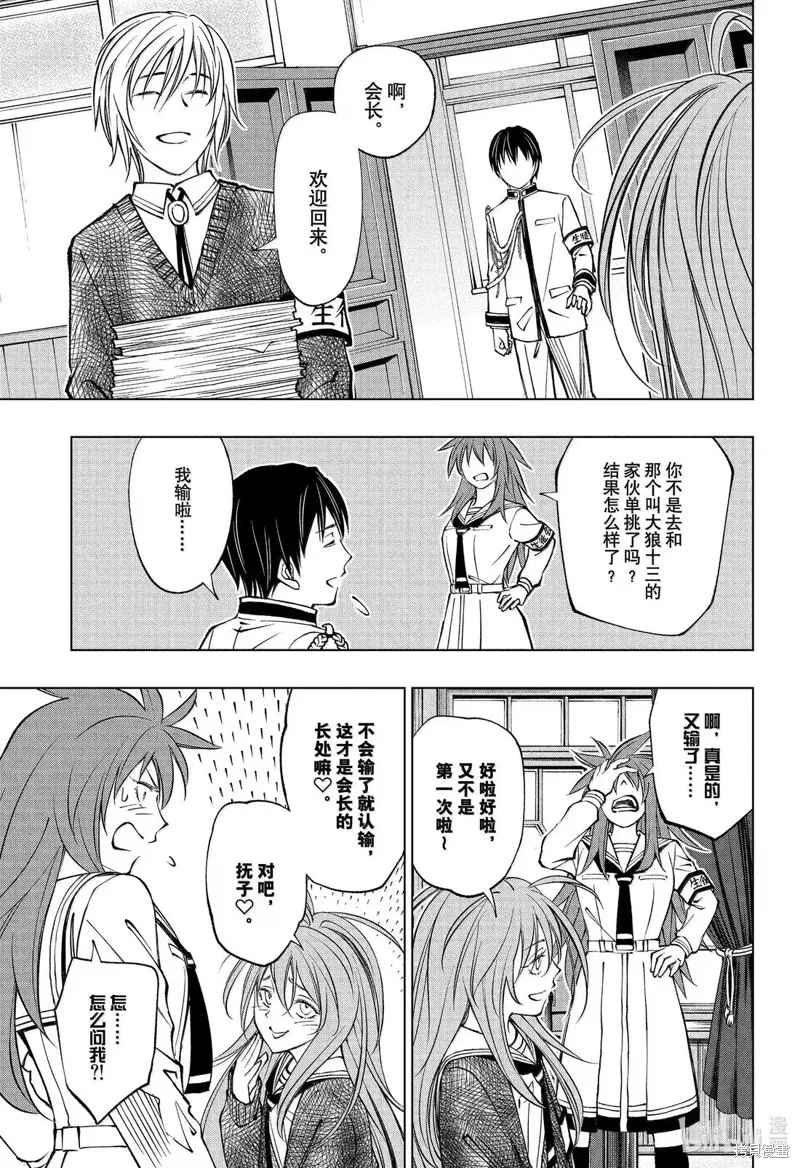 杀手青春,第99話,第17张