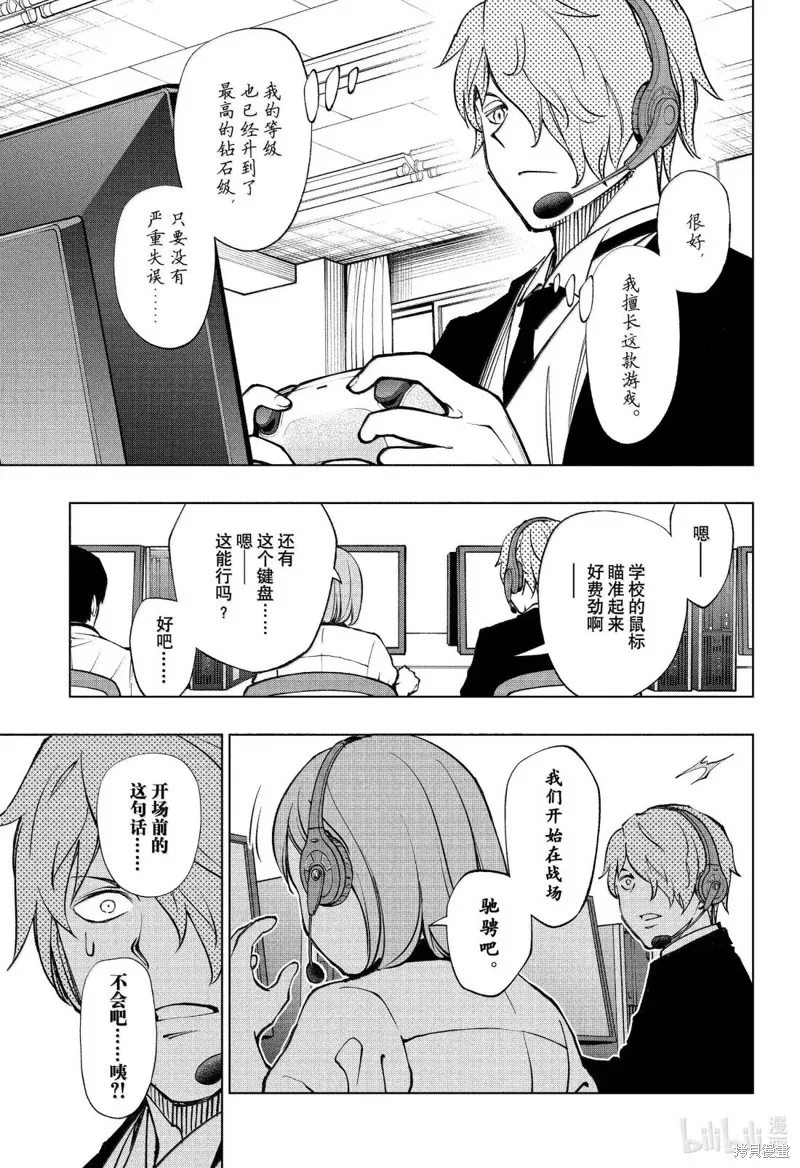 杀手青春,第80話,第11张