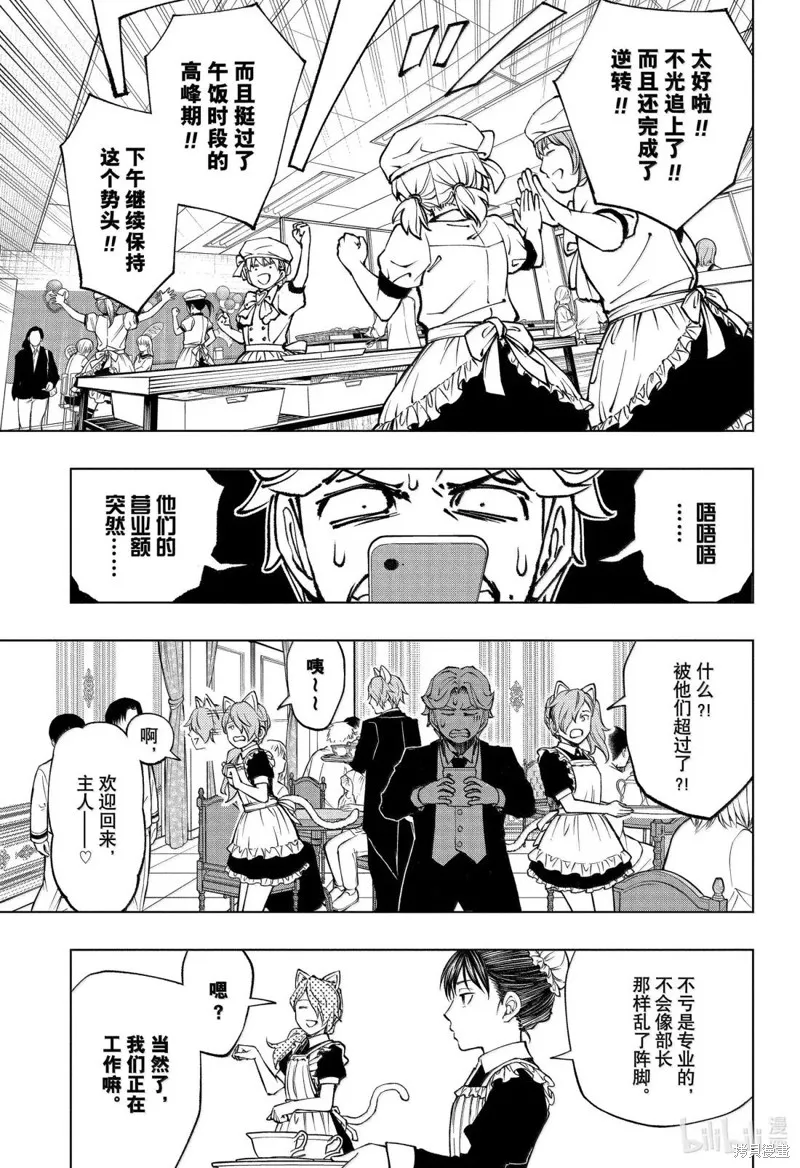 杀手青春,第79話,第11张