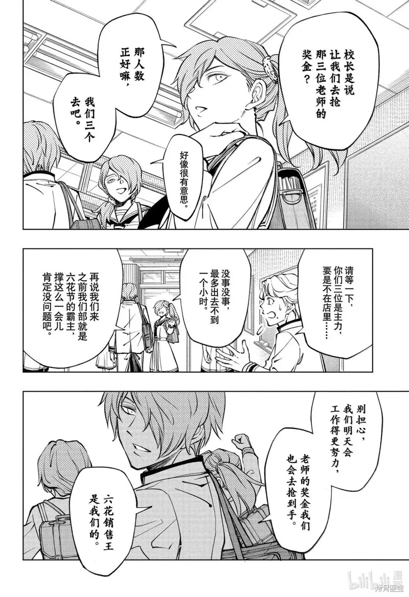 杀手青春,第79話,第16张