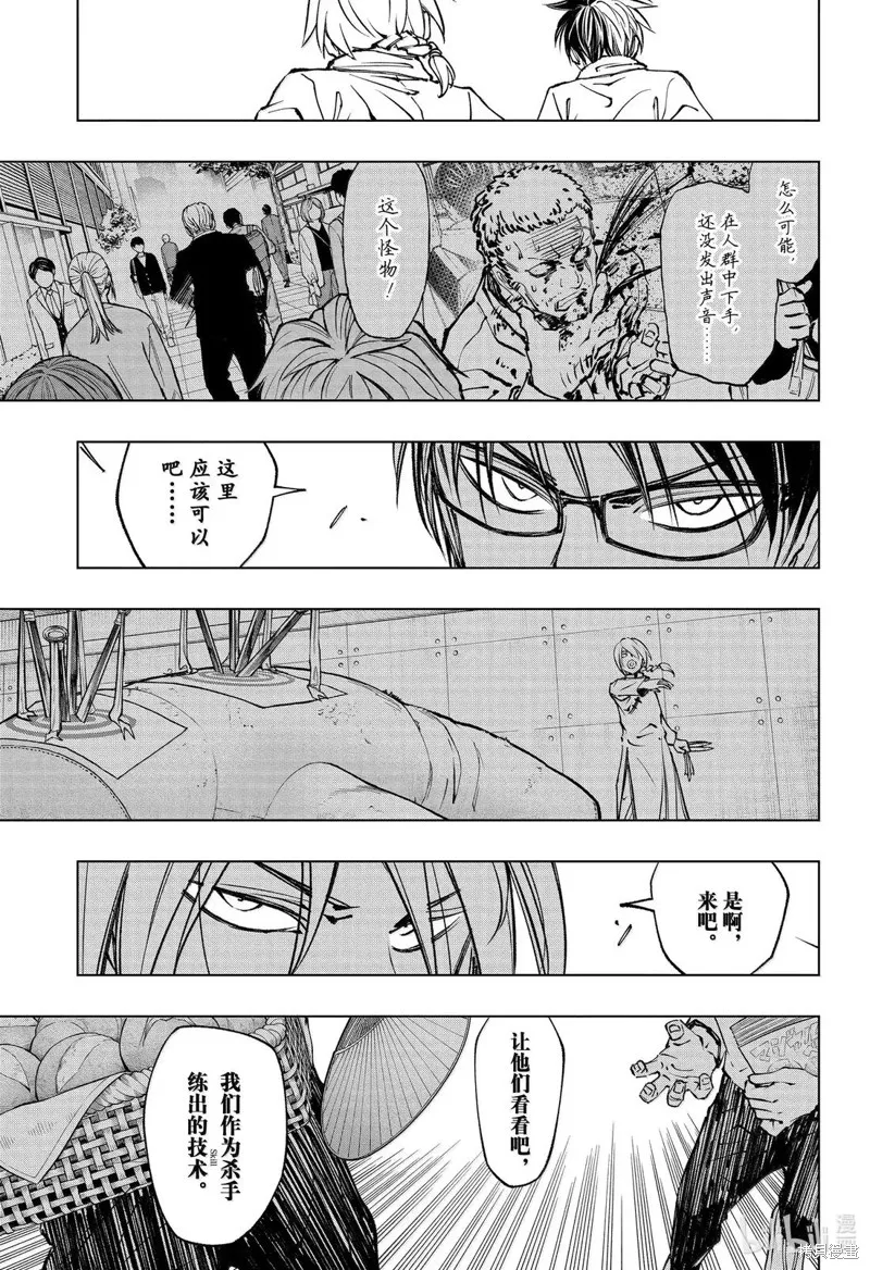 杀手青春,第79話,第3张