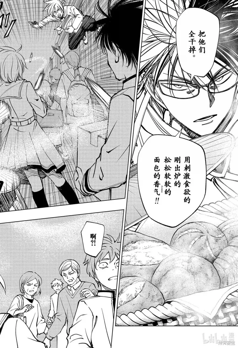 杀手青春,第79話,第4张