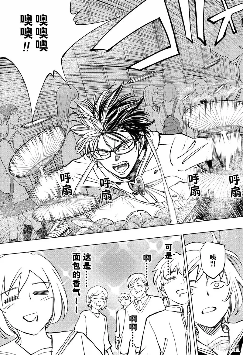 杀手青春,第79話,第5张