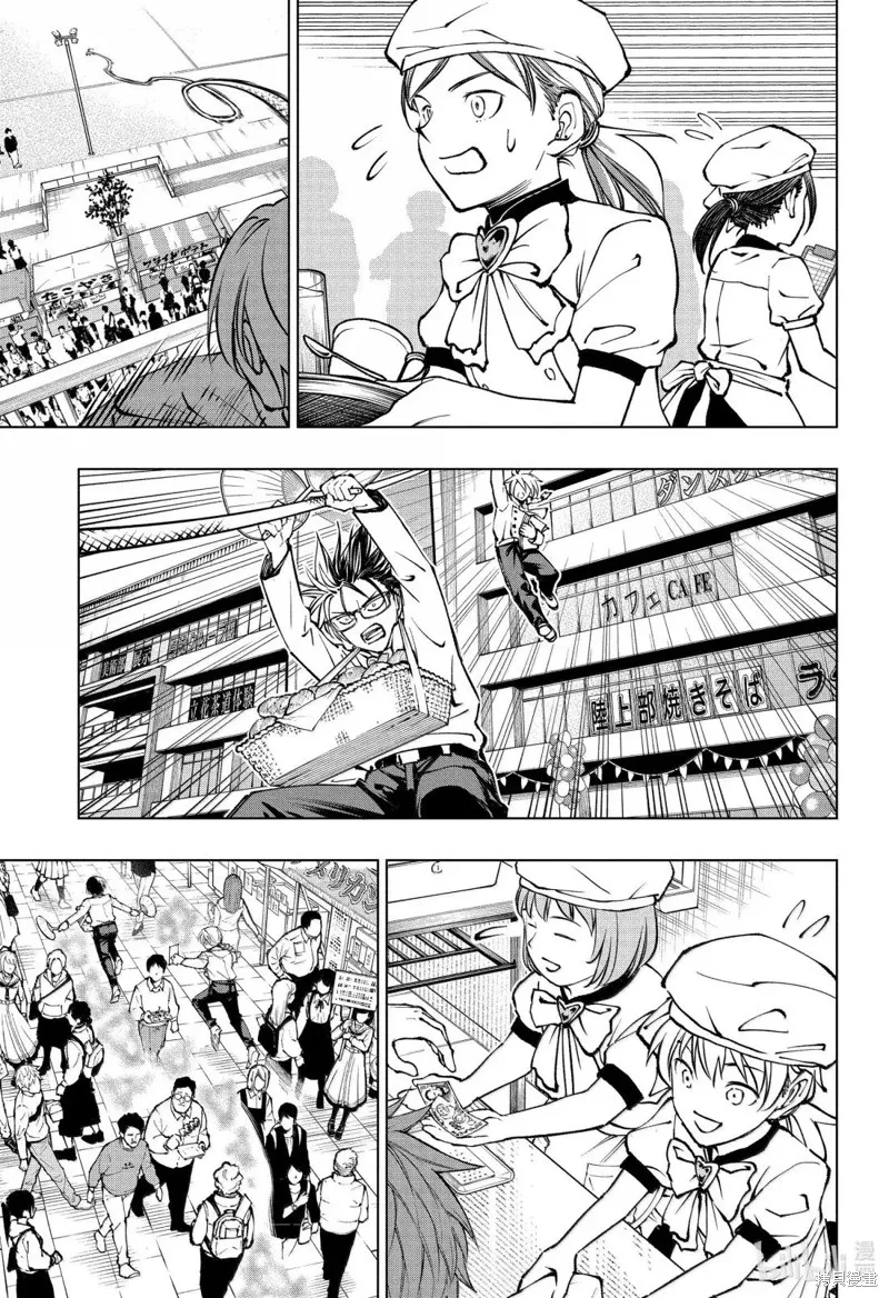 杀手青春,第79話,第9张