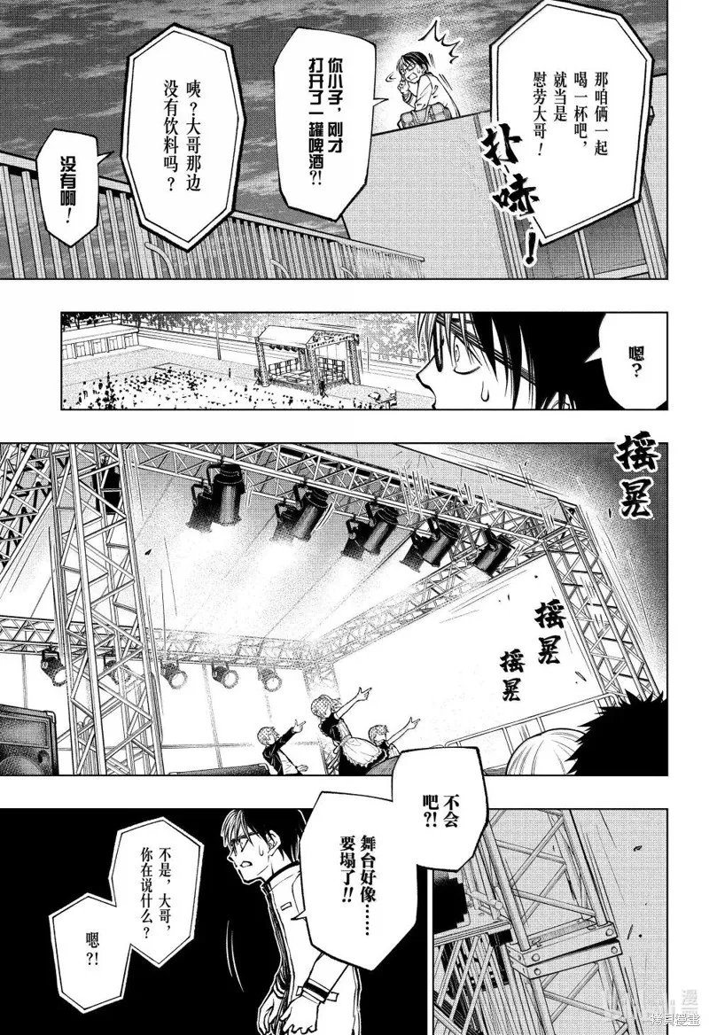 杀手青春,第82話,第11张