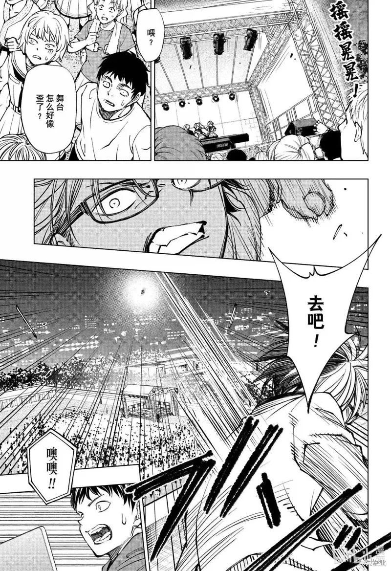 杀手青春,第82話,第13张