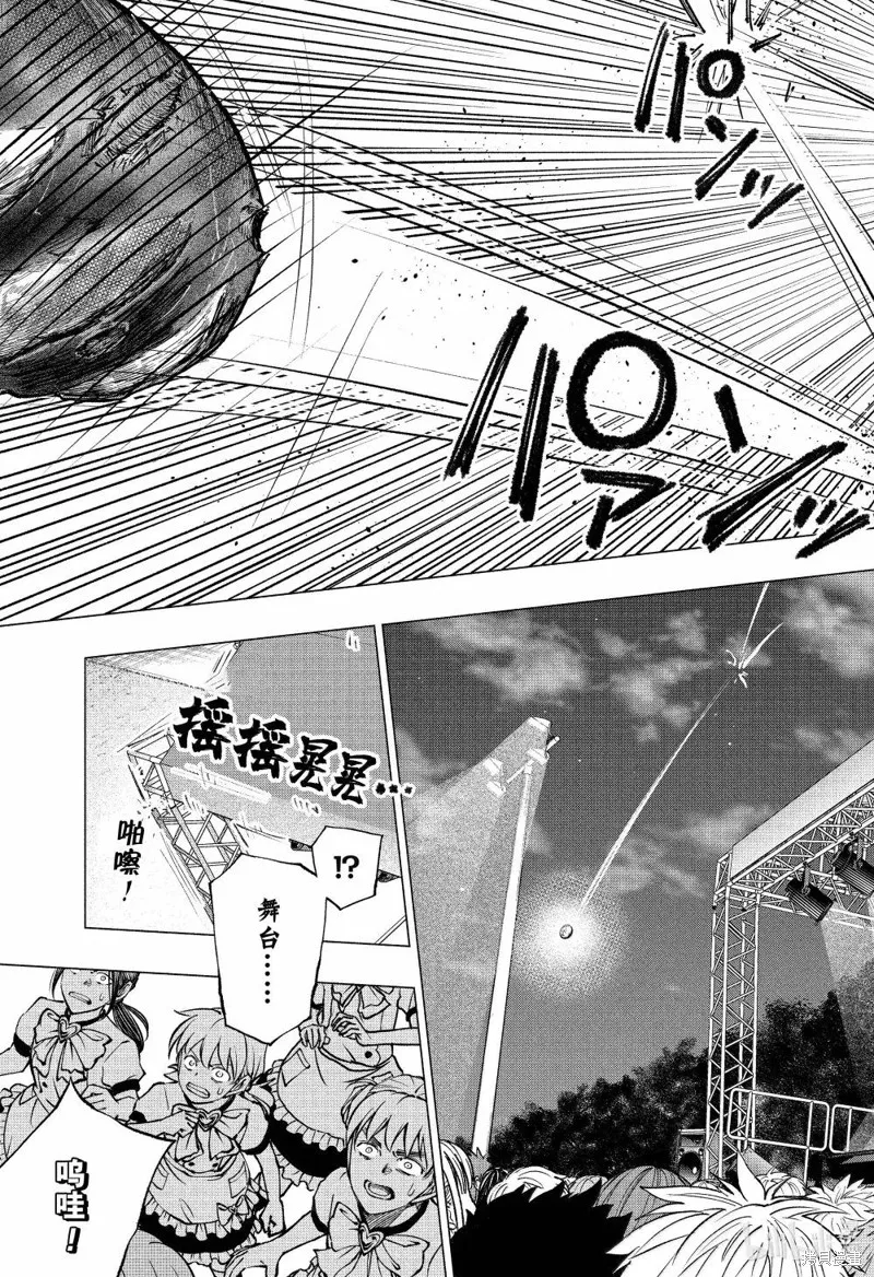 杀手青春,第82話,第15张