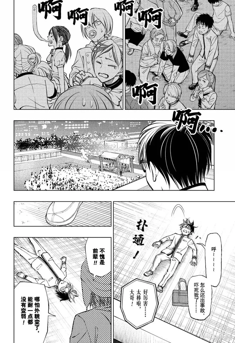 杀手青春,第82話,第18张