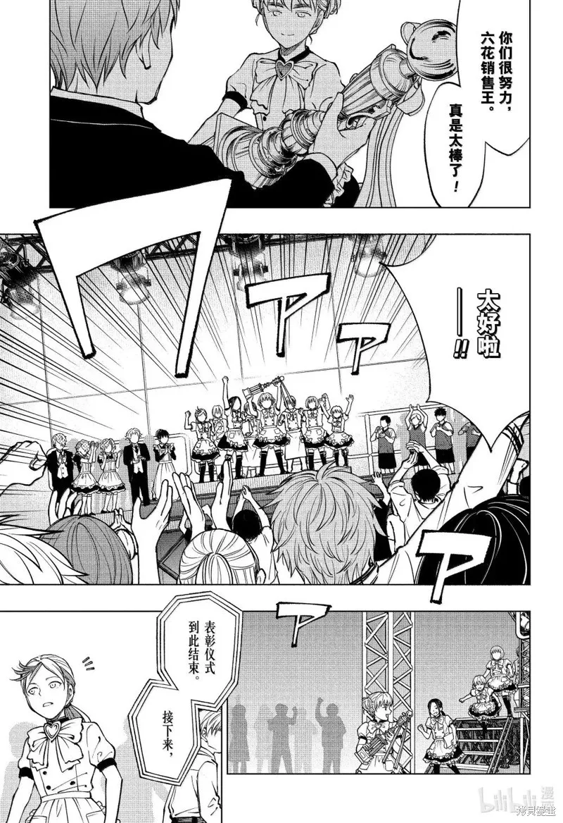 杀手青春,第82話,第7张