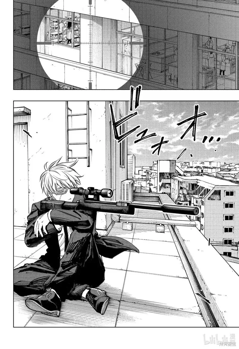 杀手青春,第97話,第14张