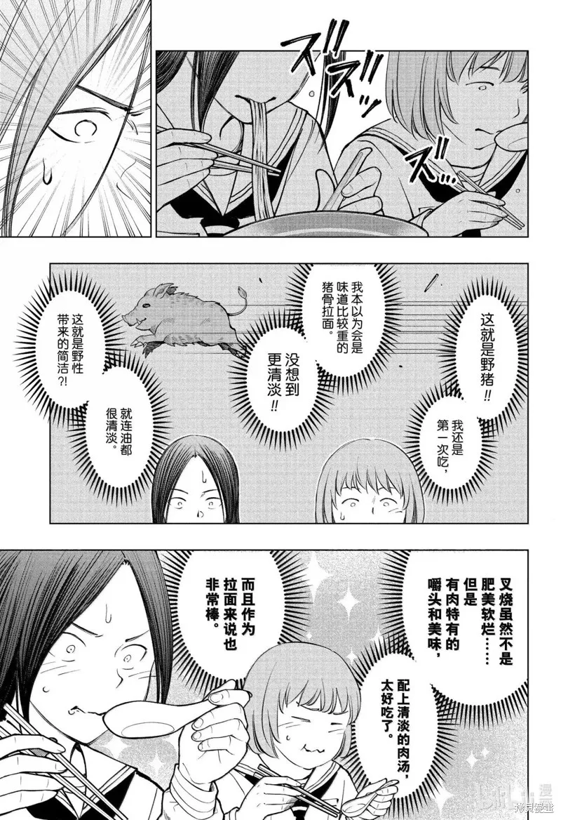 杀手青春,第97話,第3张