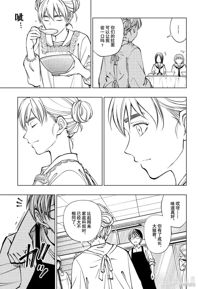 杀手青春,第97話,第5张