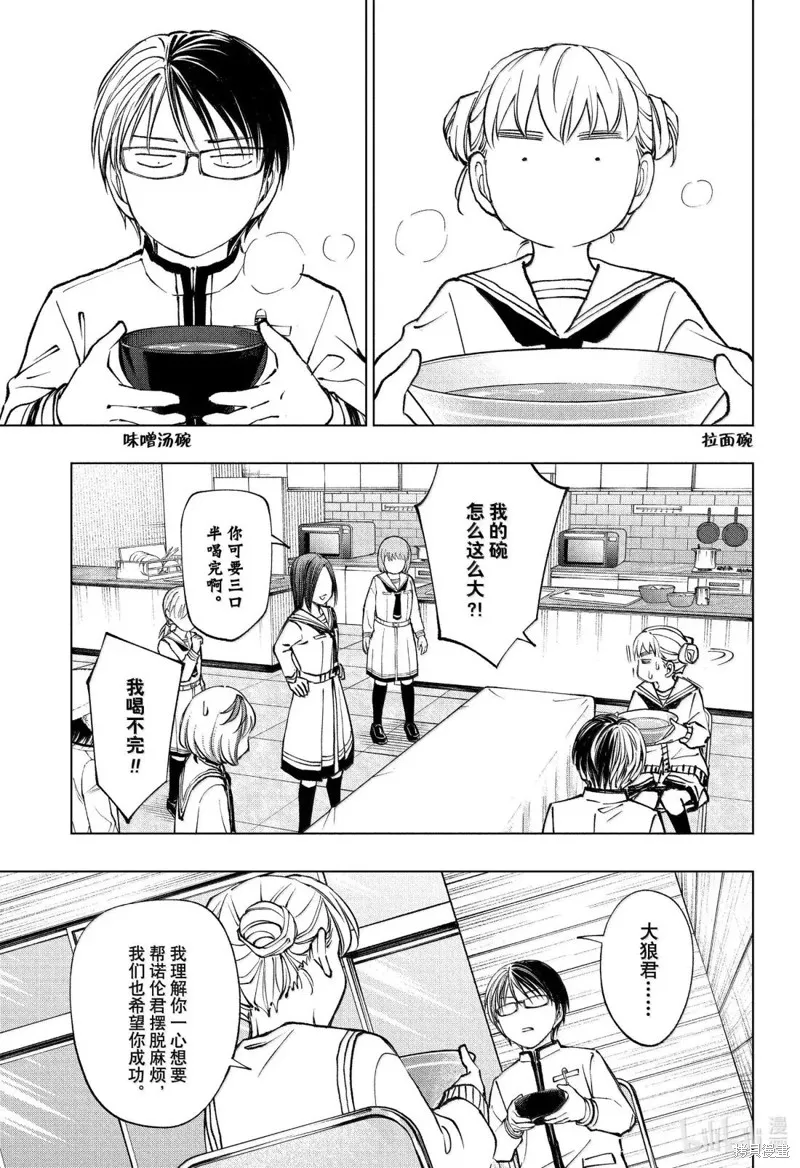杀手青春,第97話,第9张