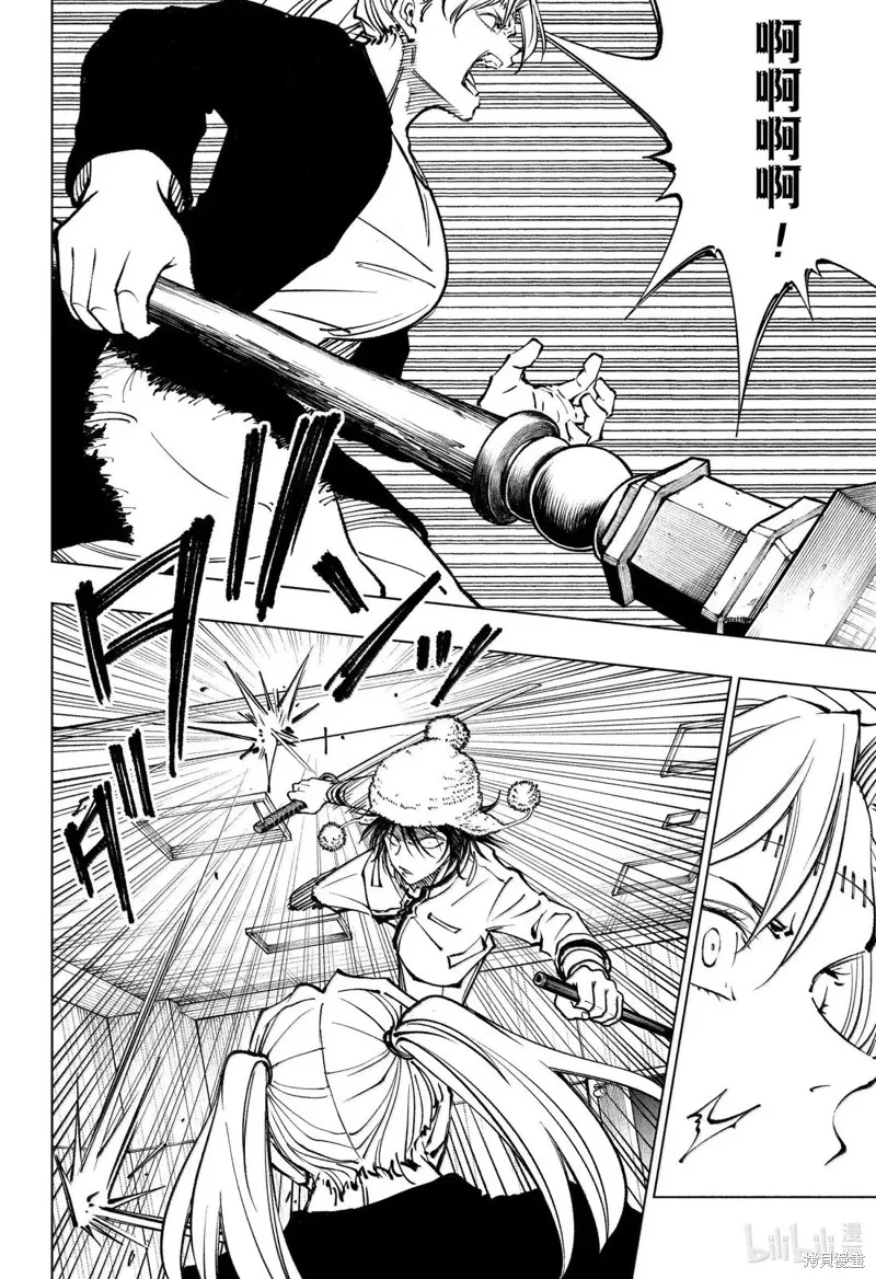 杀手青春,第87話,第6张