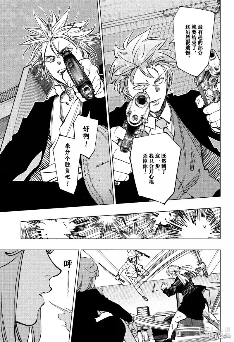 杀手青春,第87話,第9张