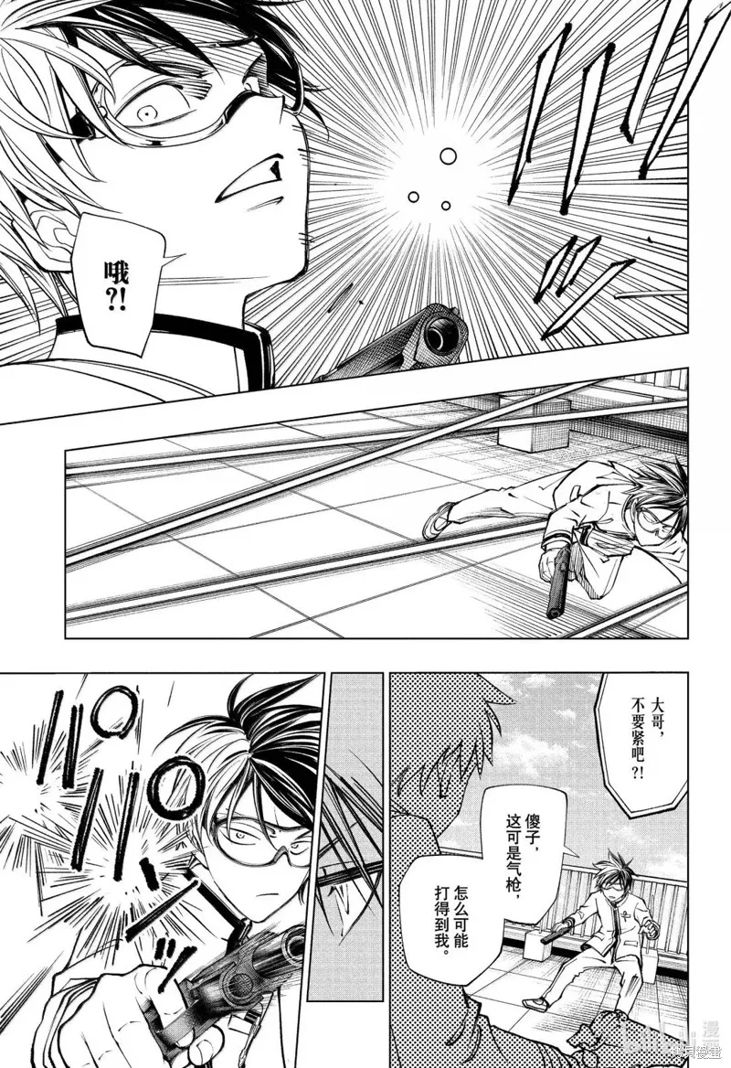 杀手青春,第100話,第15张