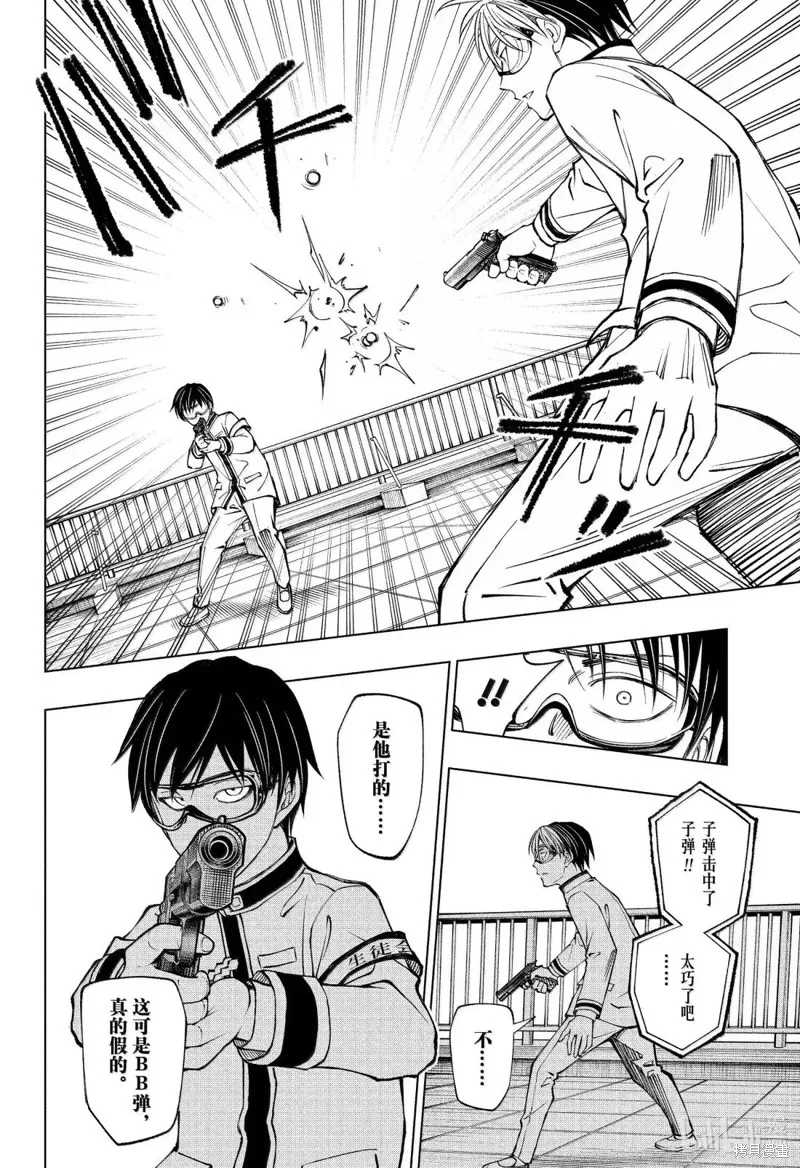 杀手青春,第100話,第16张