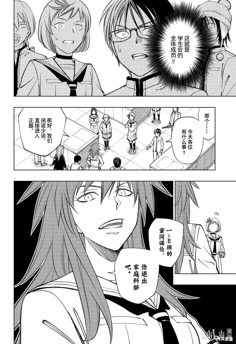 杀手青春,第100話,第4张