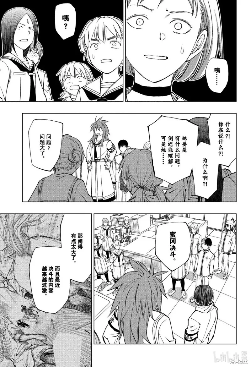 杀手青春,第100話,第5张