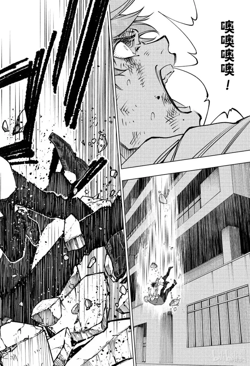 杀手青春,第88話,第16张