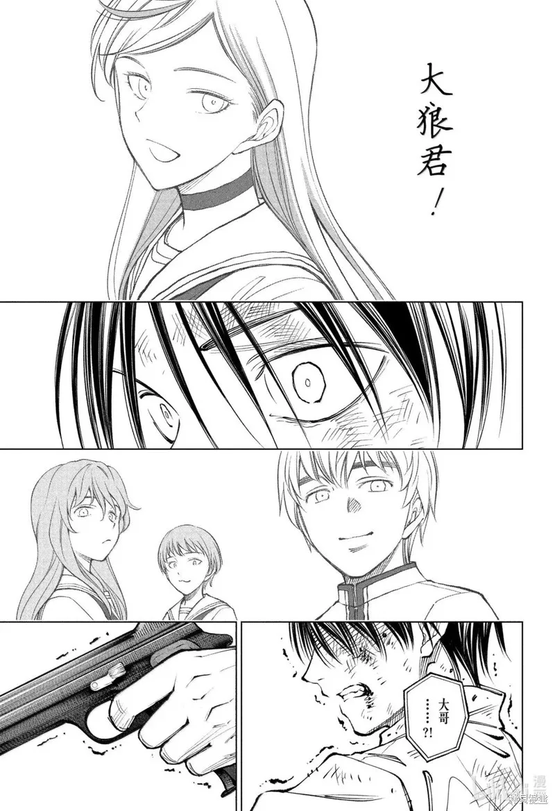 杀手青春,第88話,第19张